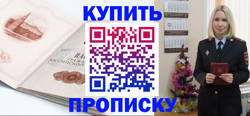 прописка в квартире в Пестово
